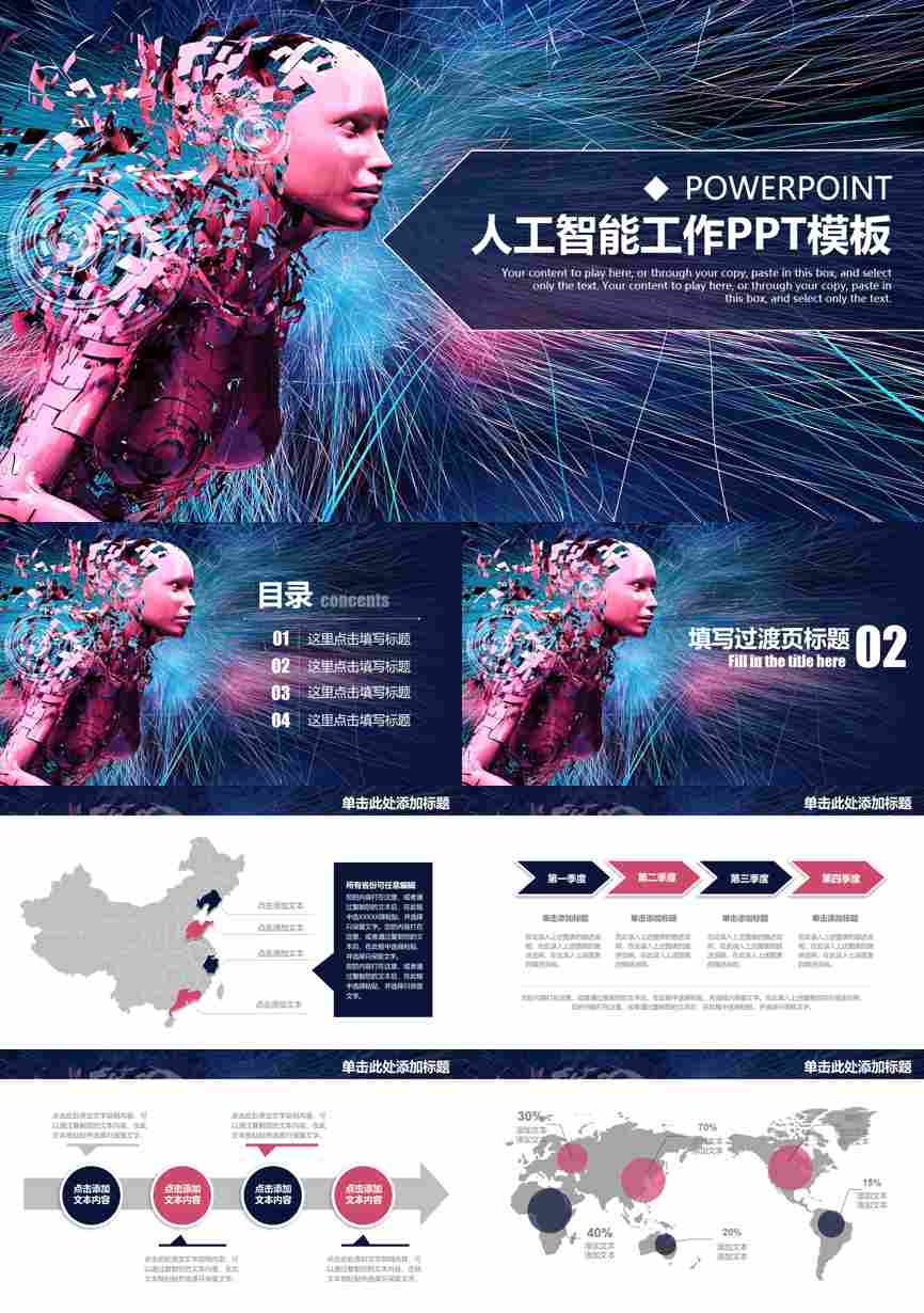 年终总结汇报 (162)年终总结PPT模板